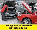 увеличить Заказ такси в Сходне в Сходне
